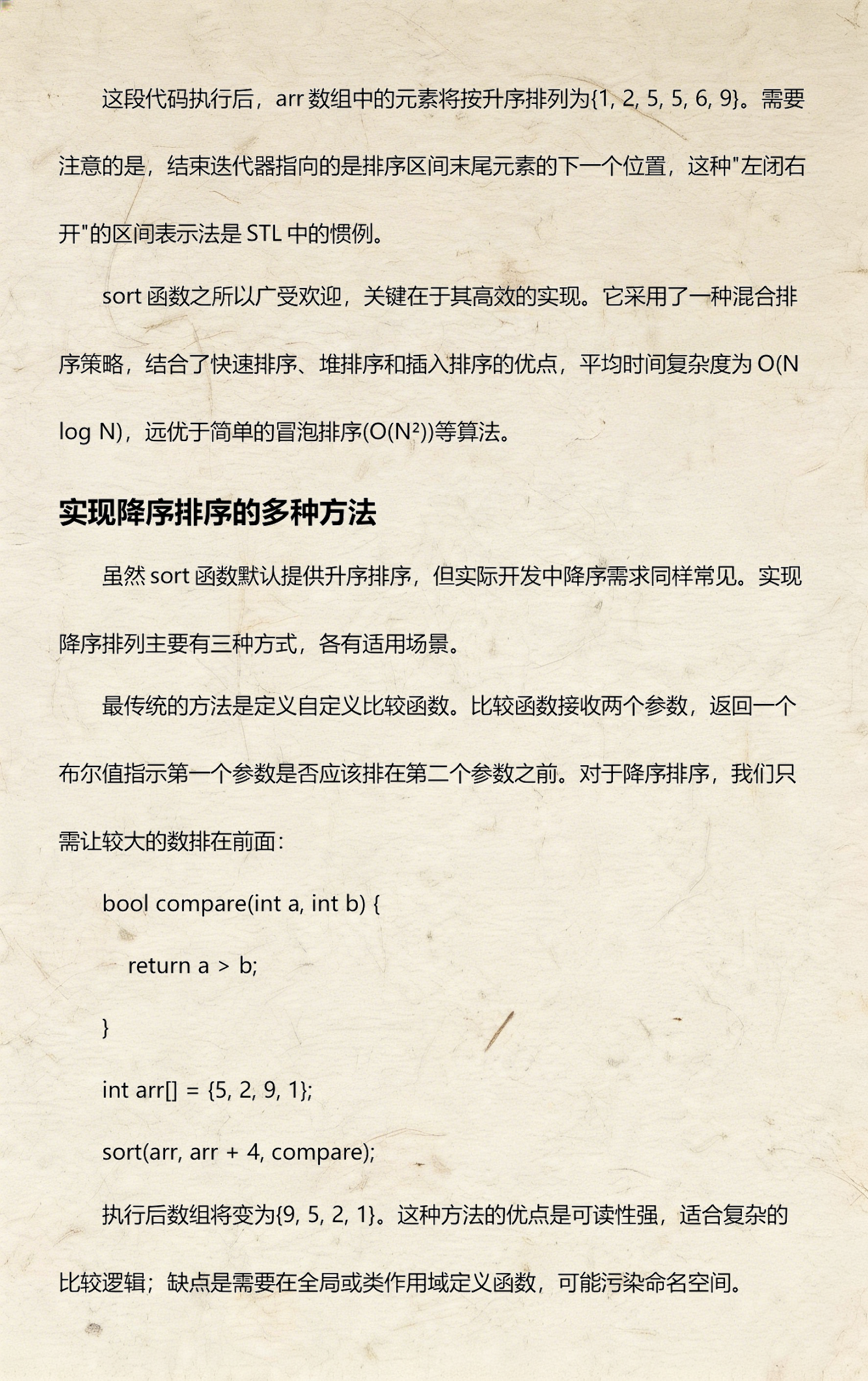 sort函数是什么意思/sorted函数详解 sort函数是什么意思/sorted函数详解