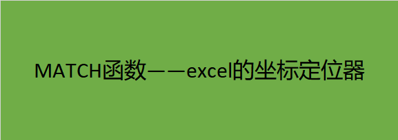 match怎么读（matching怎么读）