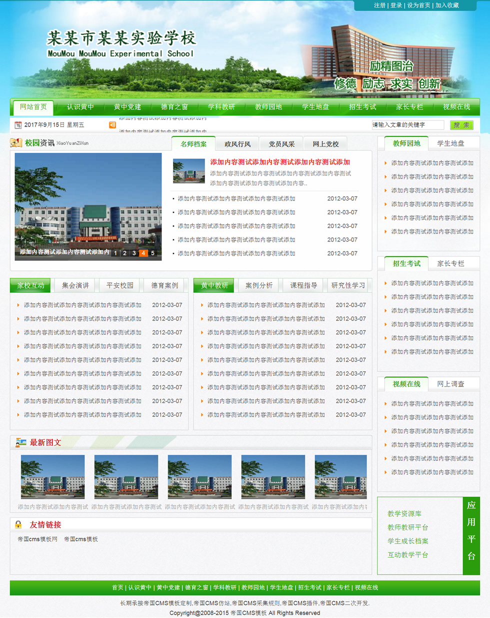帝国cms模板制作教程/帝国cms模板下载来一品资源 帝国cms模板制作教程/帝国cms模板下载来一品资源