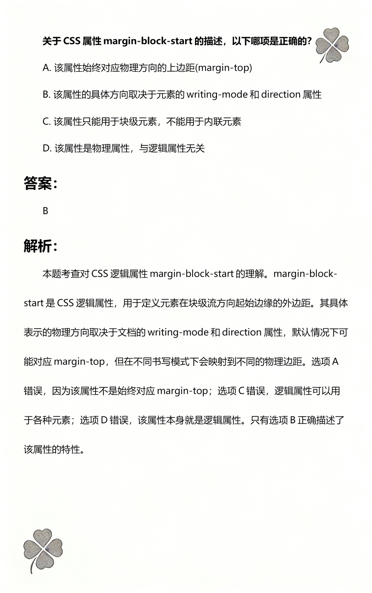 css中margin是什么意思(margin在css中是什么意思) css中margin是什么意思(margin在css中是什么意思)