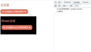 【iframe父子页面传值,iframe嵌入页面可以交互】 【iframe父子页面传值,iframe嵌入页面可以交互】