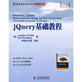 jquery教程（jquery从入门到实战）