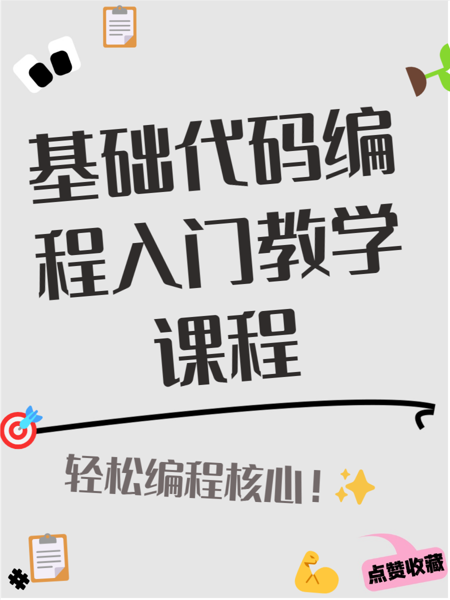 适合初学者的编程软件/适合初学者的编程软件免费 适合初学者的编程软件/适合初学者的编程软件免费