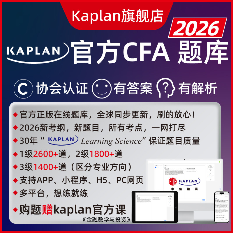 cfa一级二级三级课后题（cfa三级和一二级关系大吗）