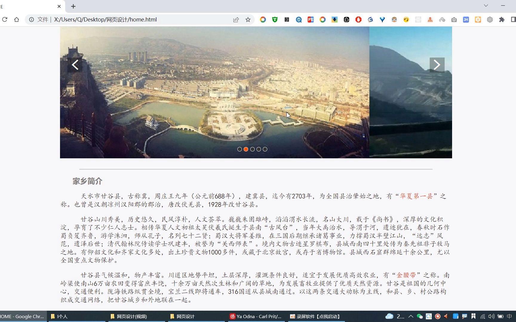 html+css相关论文/基于html的网页设计论文