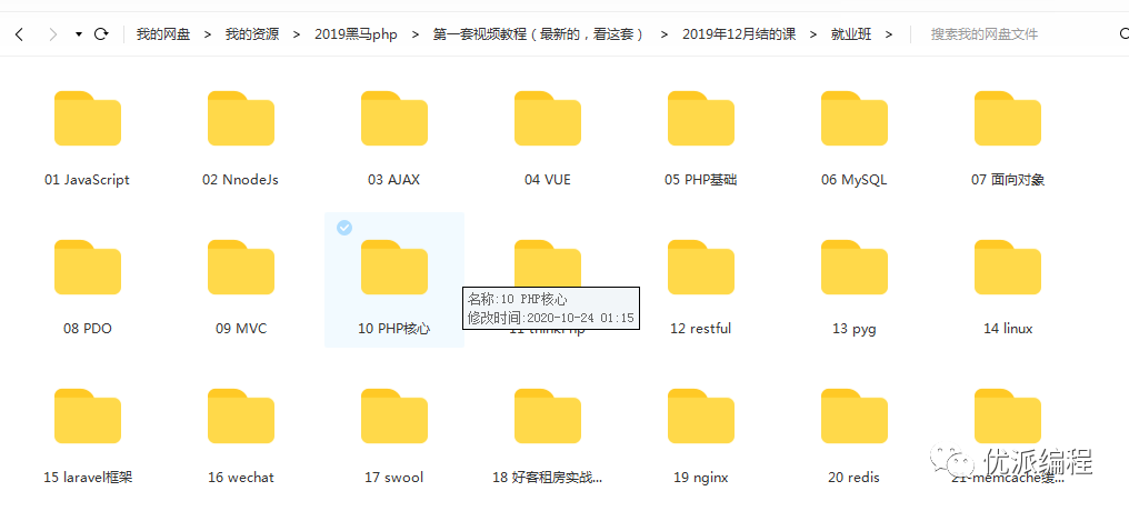 php网盘源码下载（网盘系统源码php）