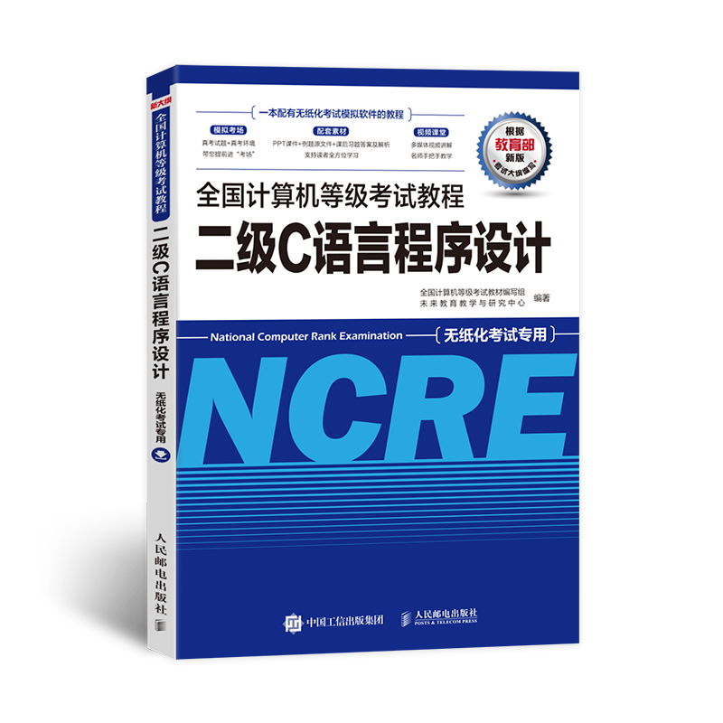 二级c语言真题/c语言二级考试真题 二级c语言真题/c语言二级考试真题