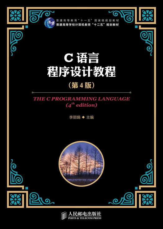 c语言基础入门免费视频（C语言入门视频）