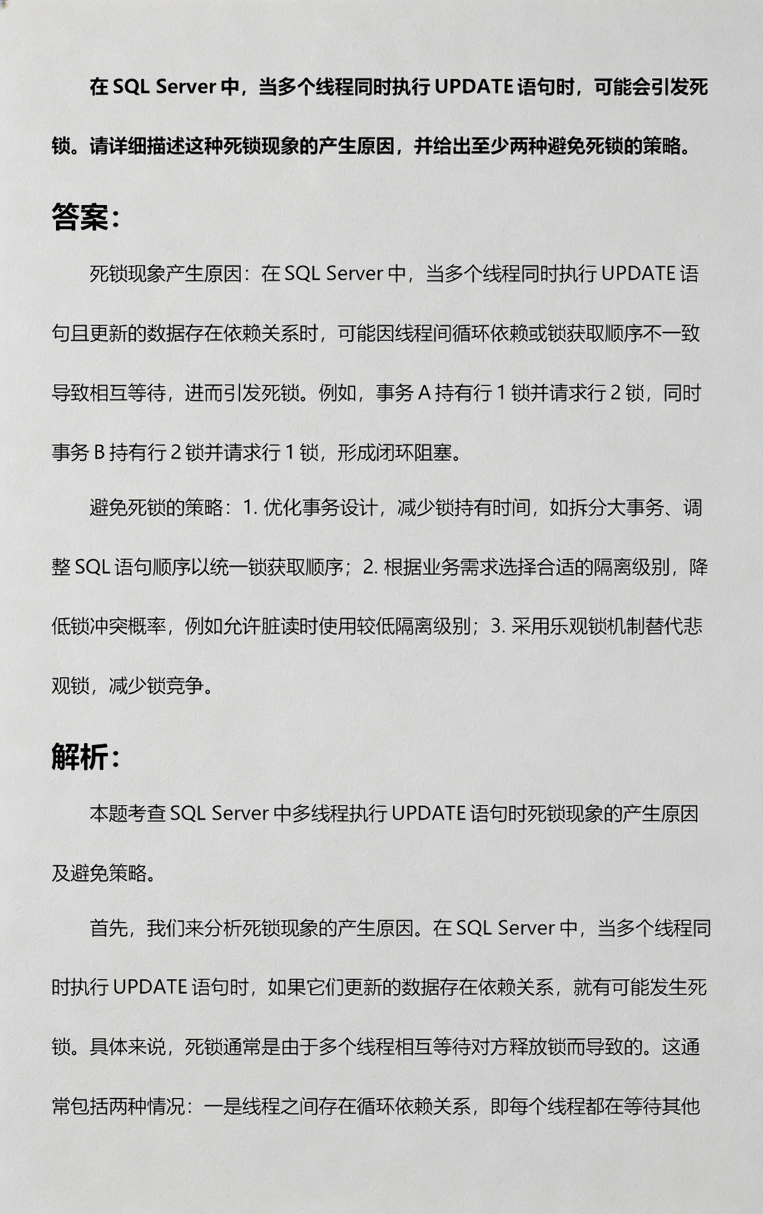 【sql语句update用法条件,SqlServer update语句】
