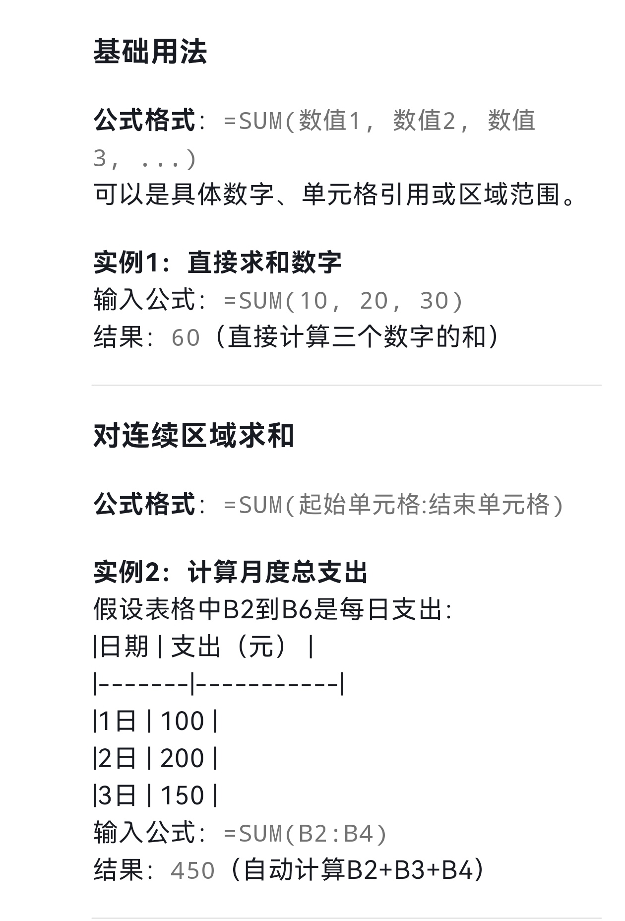 excel函数公式大全视频教程免费（excel函数公式入门教程）