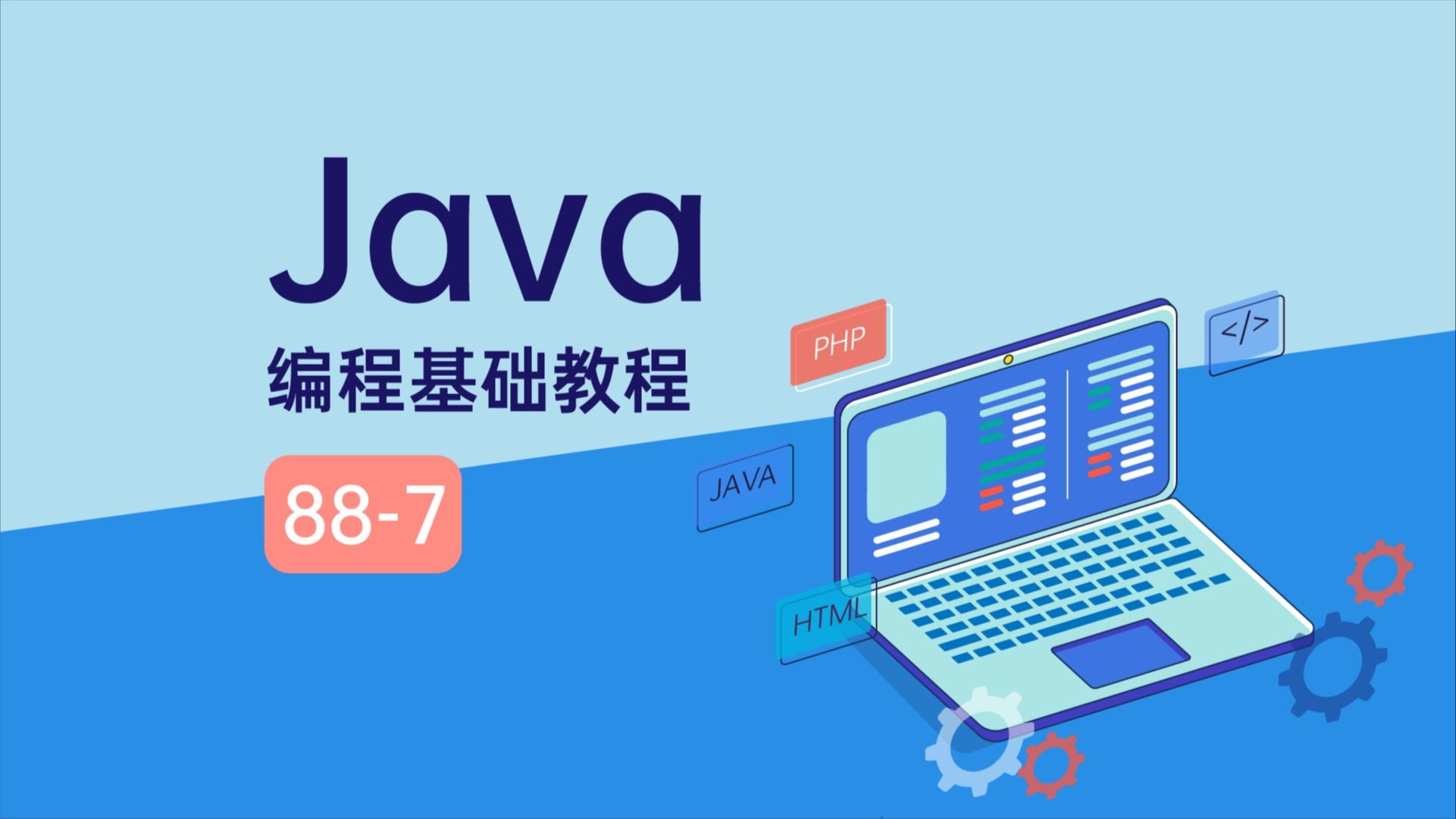 java怎么读/java怎么读谐音