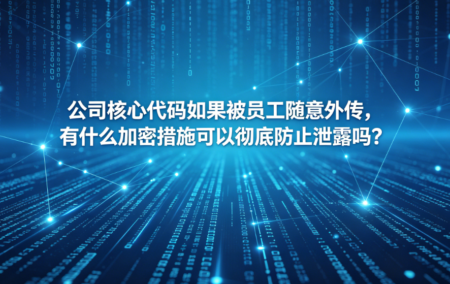 【源代码泄露的后果,源代码泄露会发生什么】 【源代码泄露的后果,源代码泄露会发生什么】