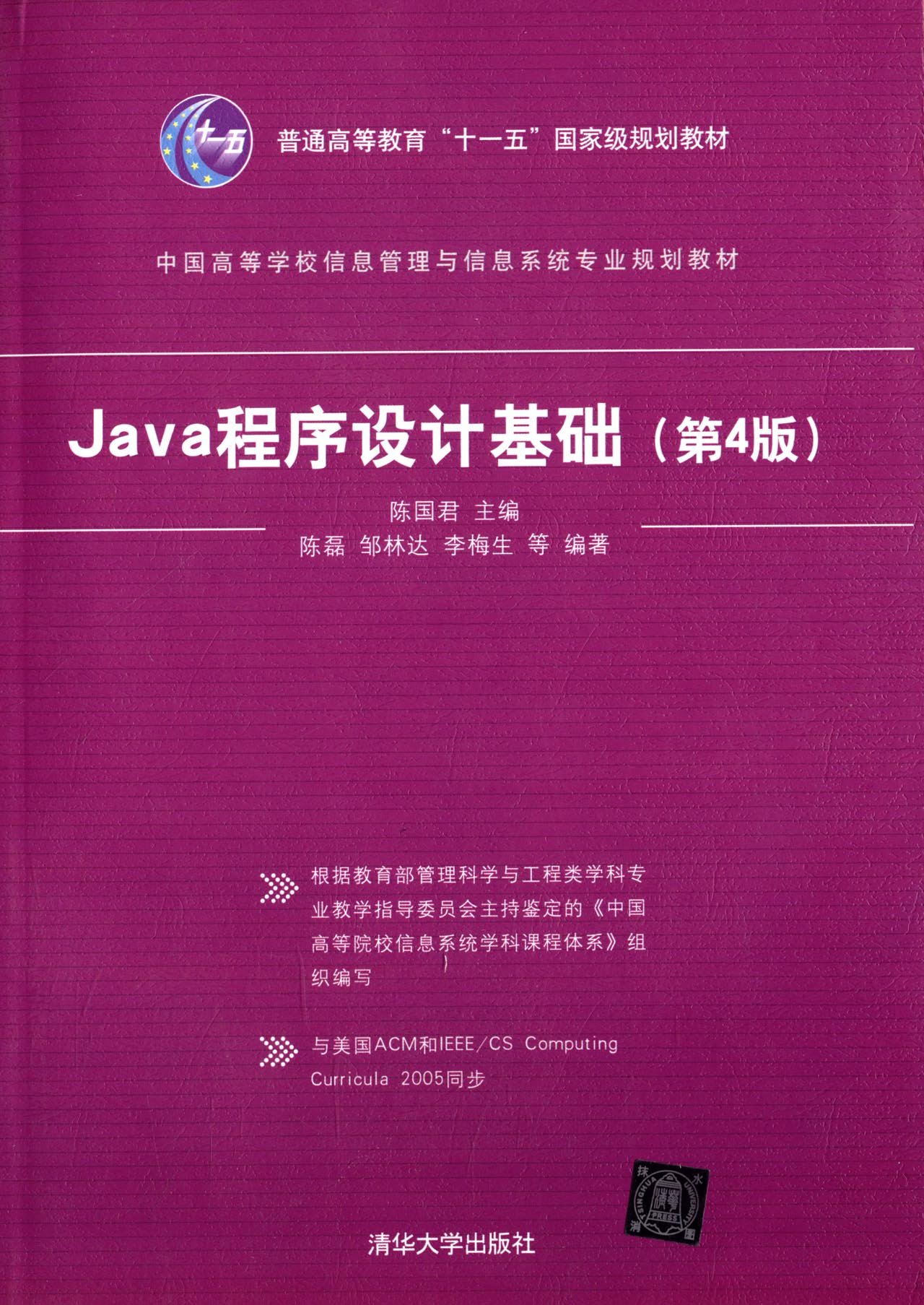 java基础案例教程电子版(java编程基础案例式教程) java基础案例教程电子版(java编程基础案例式教程)