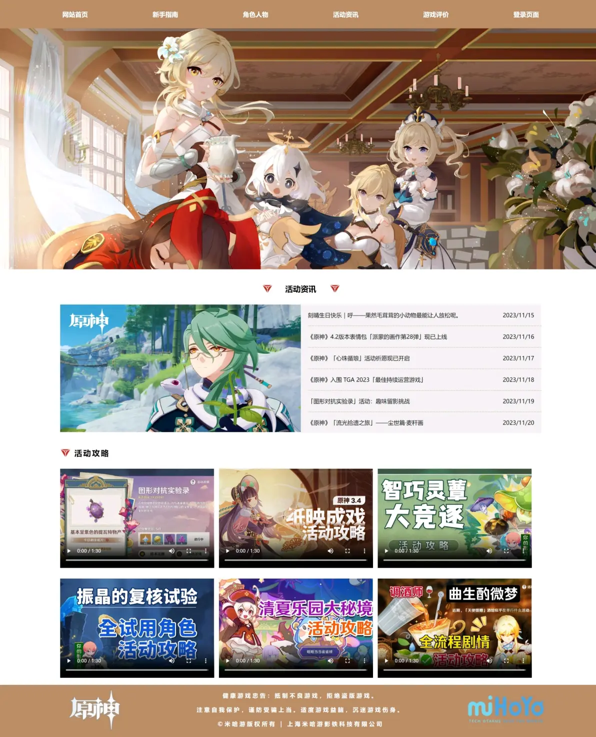 简单网页模板/简单网页模板下载