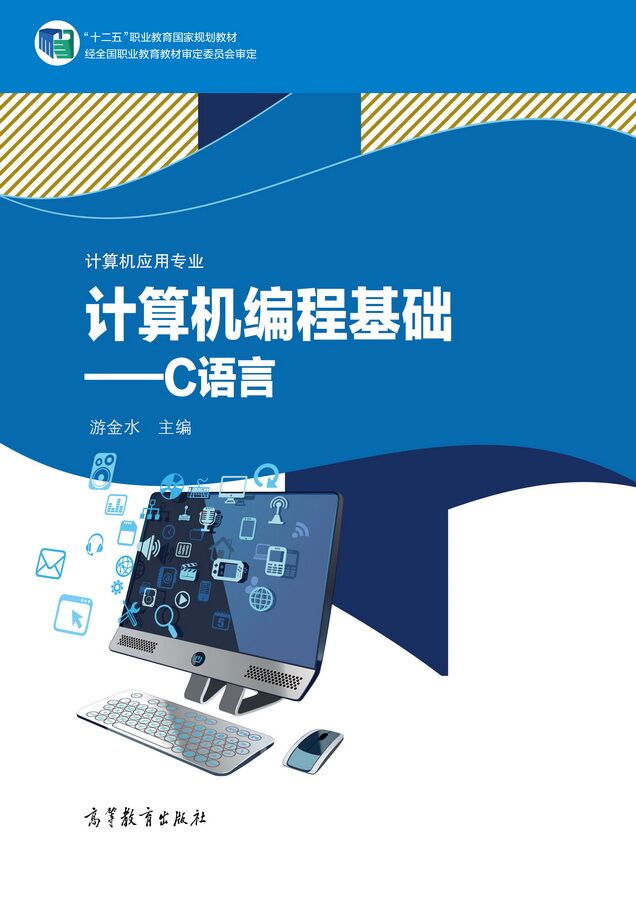 电脑编程入门自学书籍(电脑编程入门自学书籍下载) 电脑编程入门自学书籍(电脑编程入门自学书籍下载)