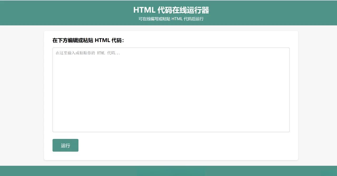 html文件怎么打开是乱码（html如何打开文件）