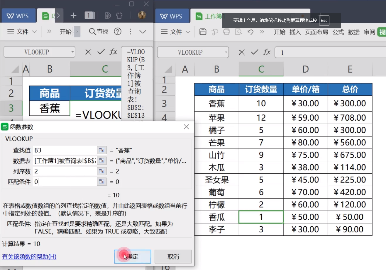 vlookup多条件查找匹配（vlookup多条件查询的五种方法）