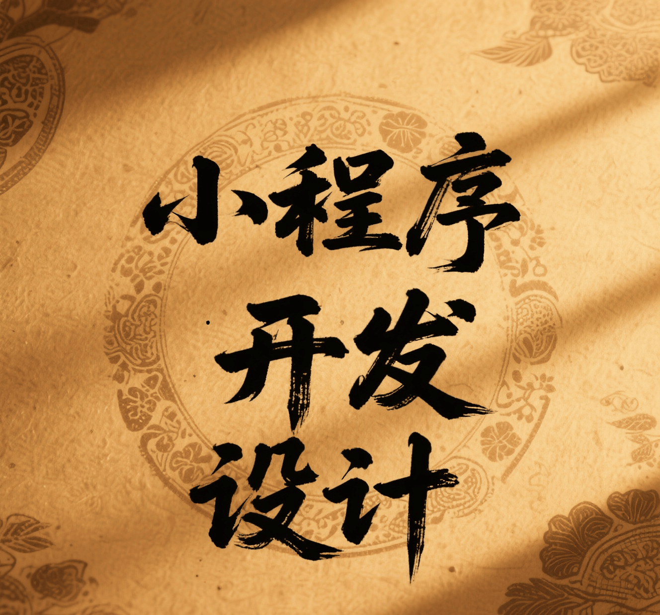 【h5制作小程序,14油耗投多少钱一公里】