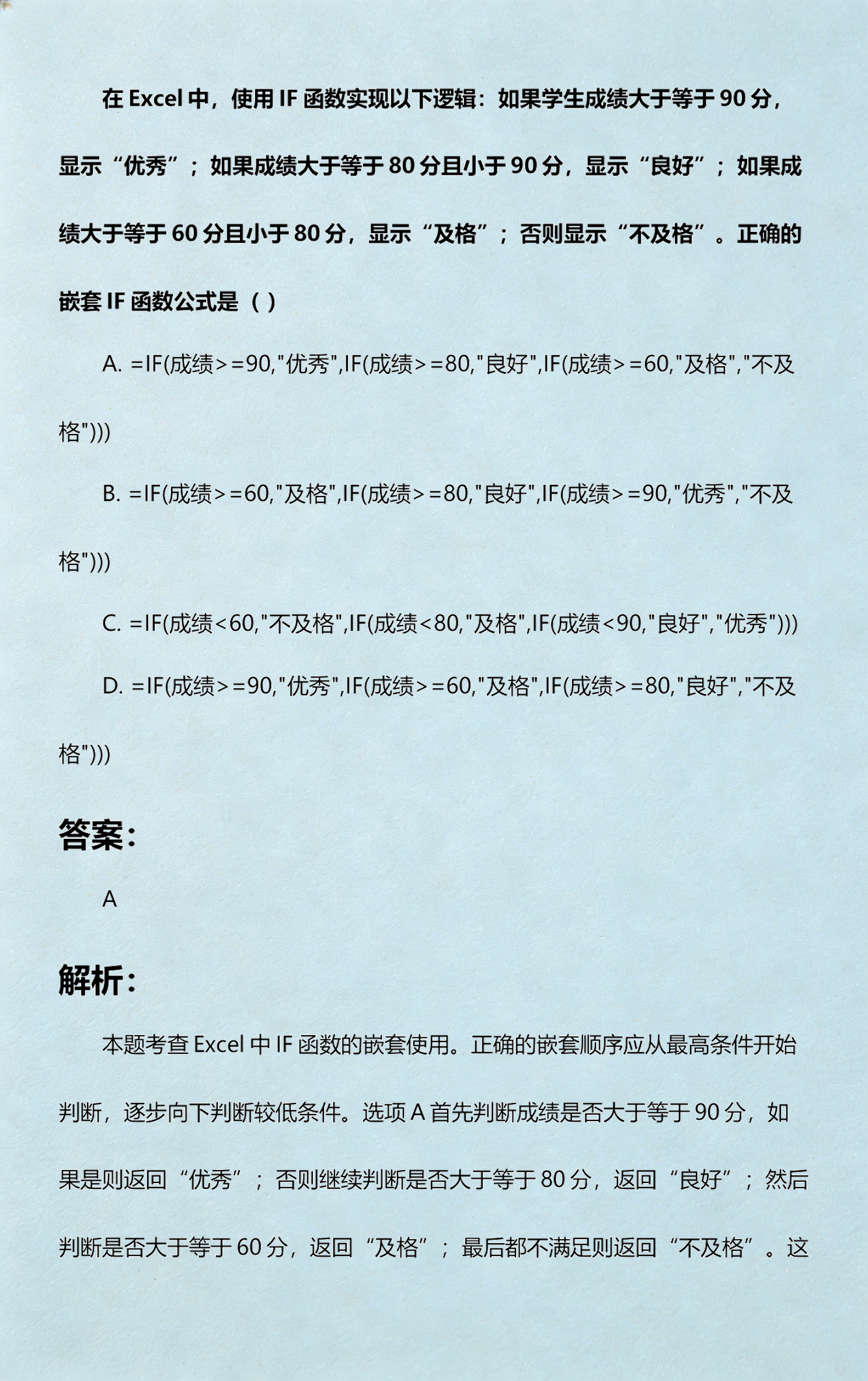 【if函数大于等于且小于,if函数大于等于且小于的条件】