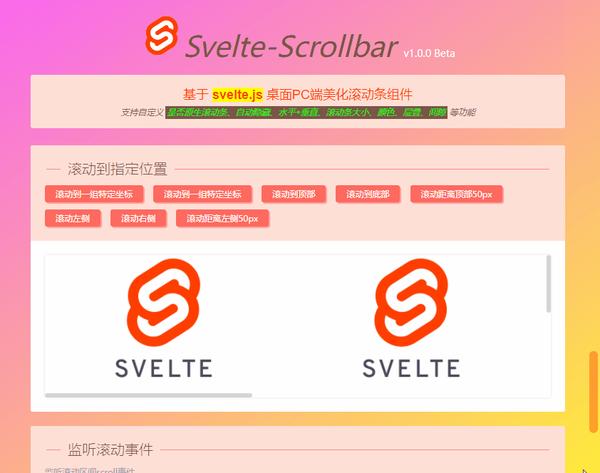 div滚动条样式（html滚动条设置）