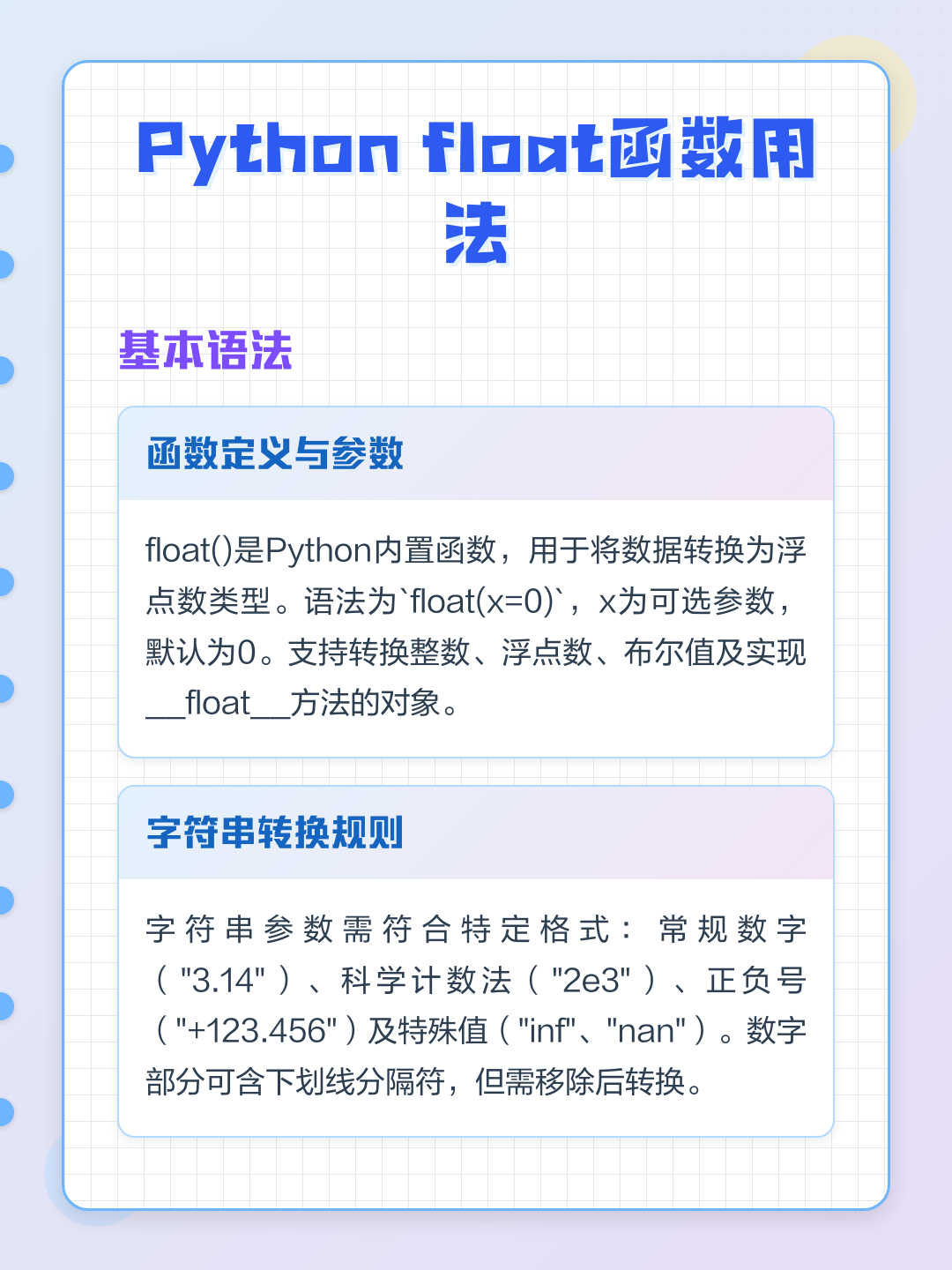 plot函数python用法(Python plot) plot函数python用法(Python plot)