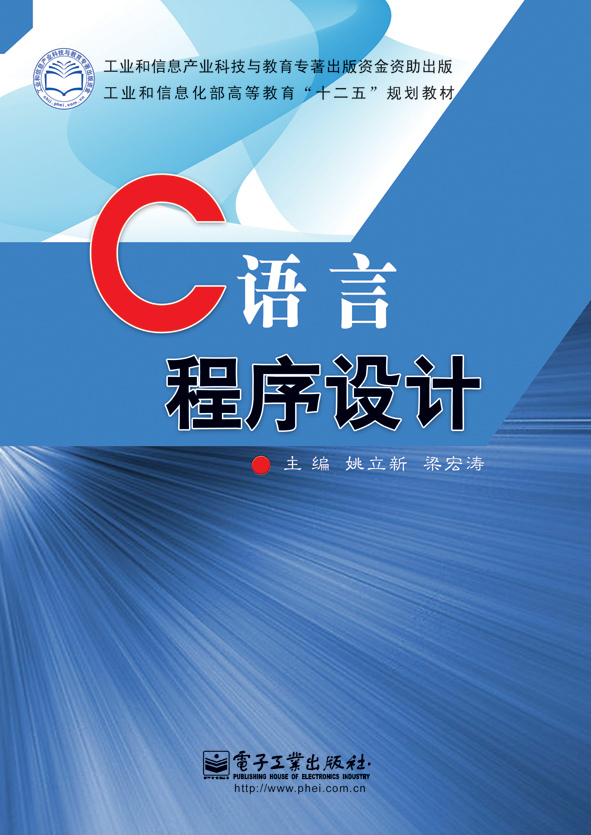c程序设计语言电子版/C语言程序设计9787302653721电子书 c程序设计语言电子版/C语言程序设计9787302653721电子书