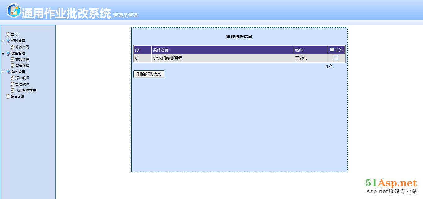 51asp源码(asp完整项目源码) 51asp源码(asp完整项目源码)