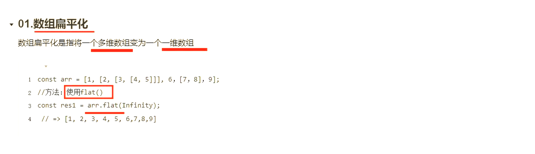 包含javascript数组扁平化的词条