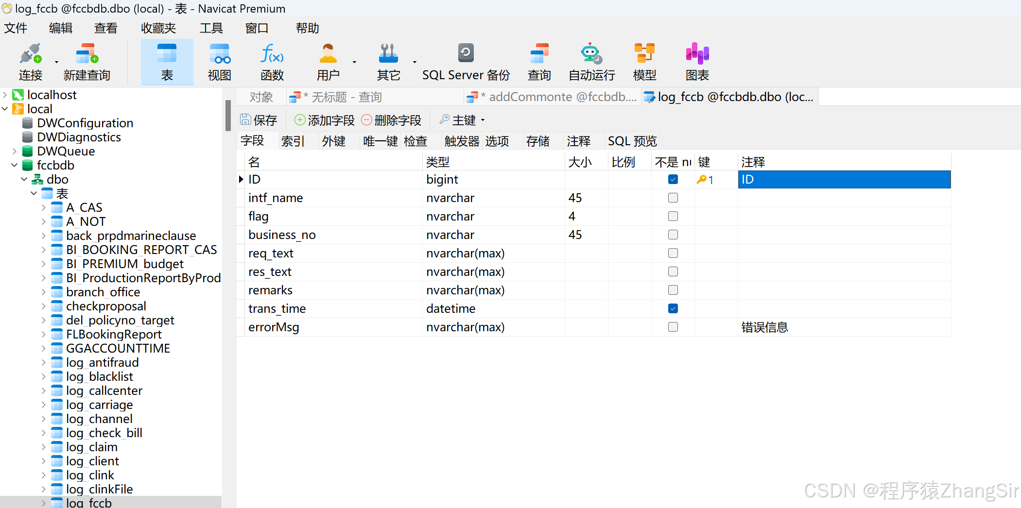php连接sqlserver数据库/linux下php链接sqlserver数据库