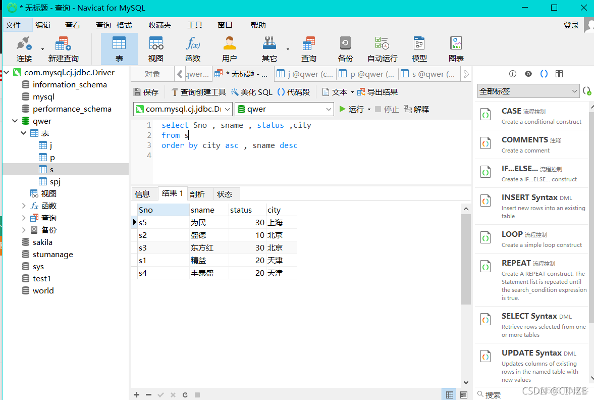 php连接sqlserver数据库/linux下php链接sqlserver数据库