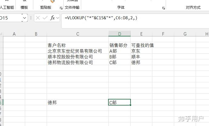 【excel模糊匹配函数,excel模糊查询匹配】