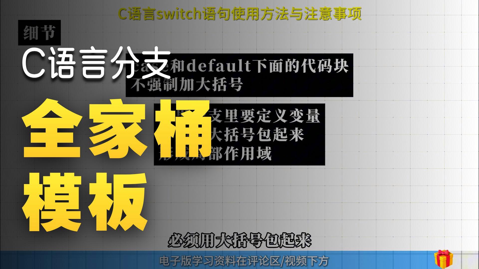 c语言中switch语句的用法/c语言switch语句简单例子