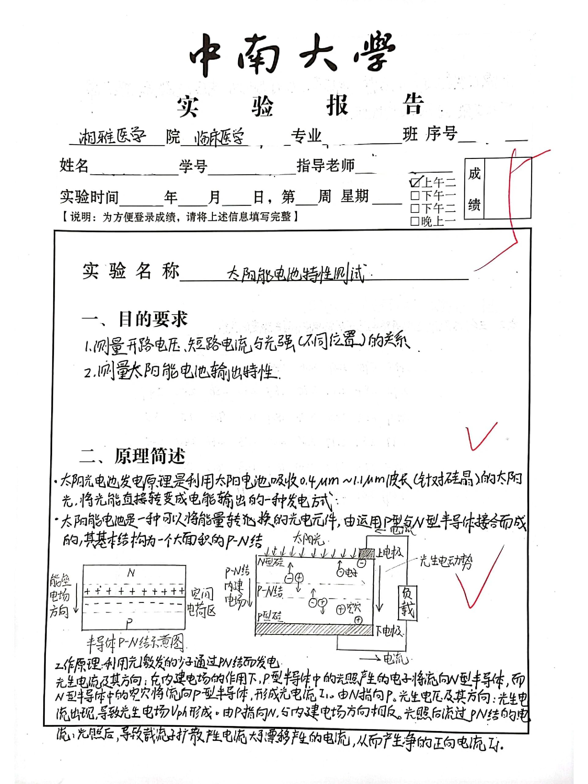 数据库课程设计实验报告/数据库及应用实验指导与题解析