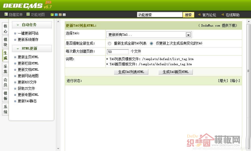 关于950个织梦dede模板源码的信息
