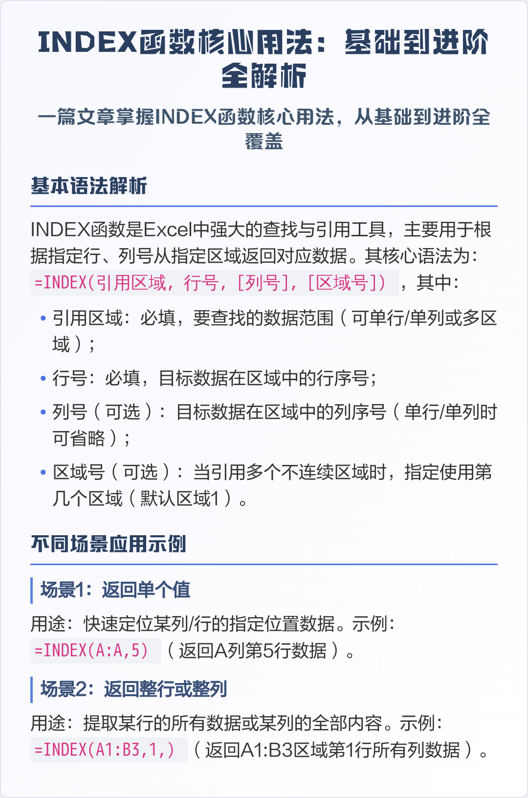 index函数匹配三个条件(index函数和vlookup) index函数匹配三个条件(index函数和vlookup)