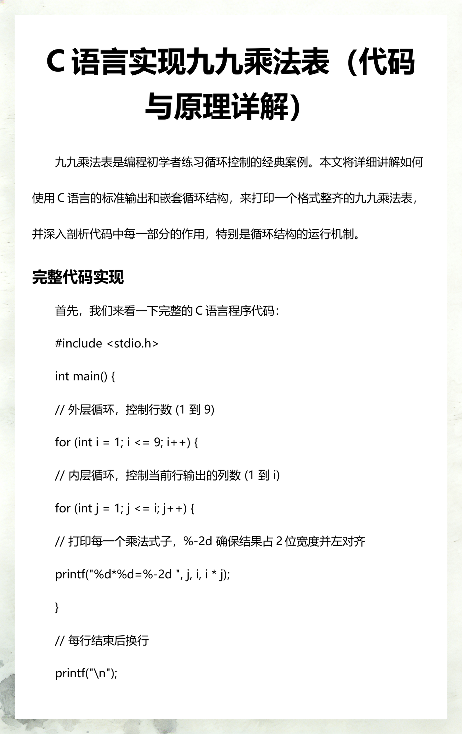c语言初学者(c语言初学者表白神器) c语言初学者(c语言初学者表白神器)