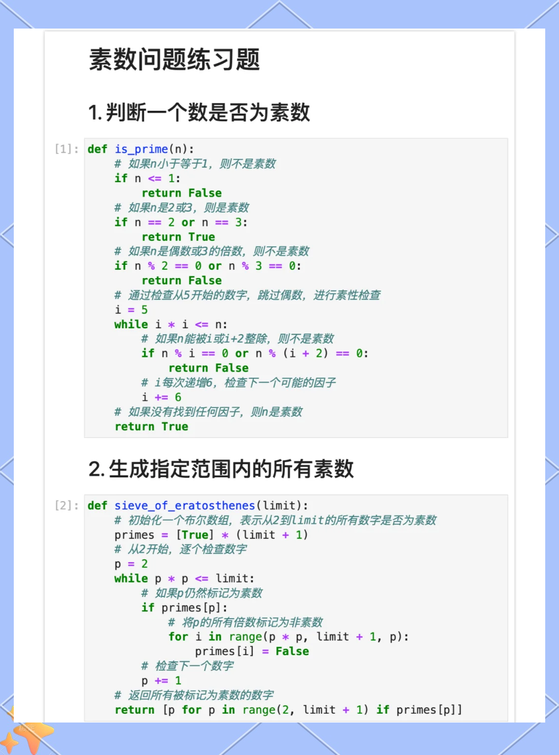 【python是什么意思,c 和python有什么区别】