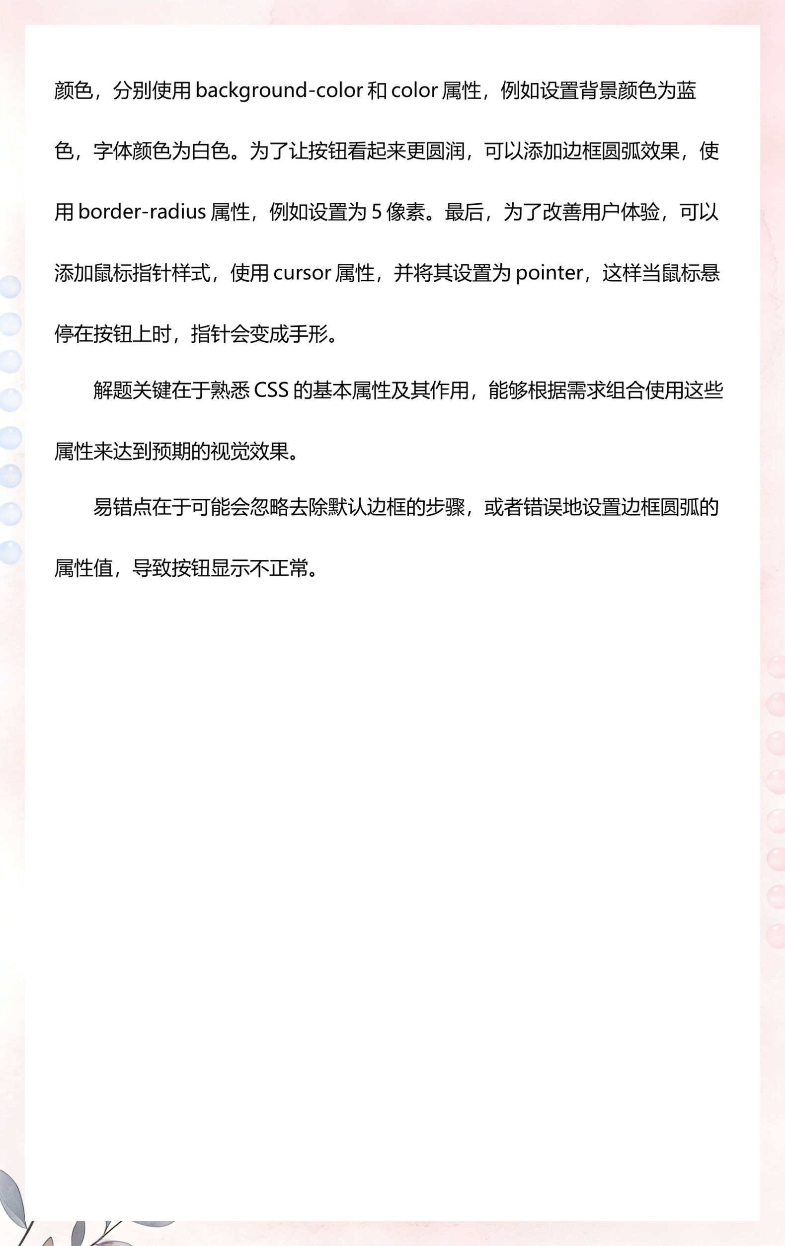 css样式怎么设置/css样式的三种使用方法 css样式怎么设置/css样式的三种使用方法