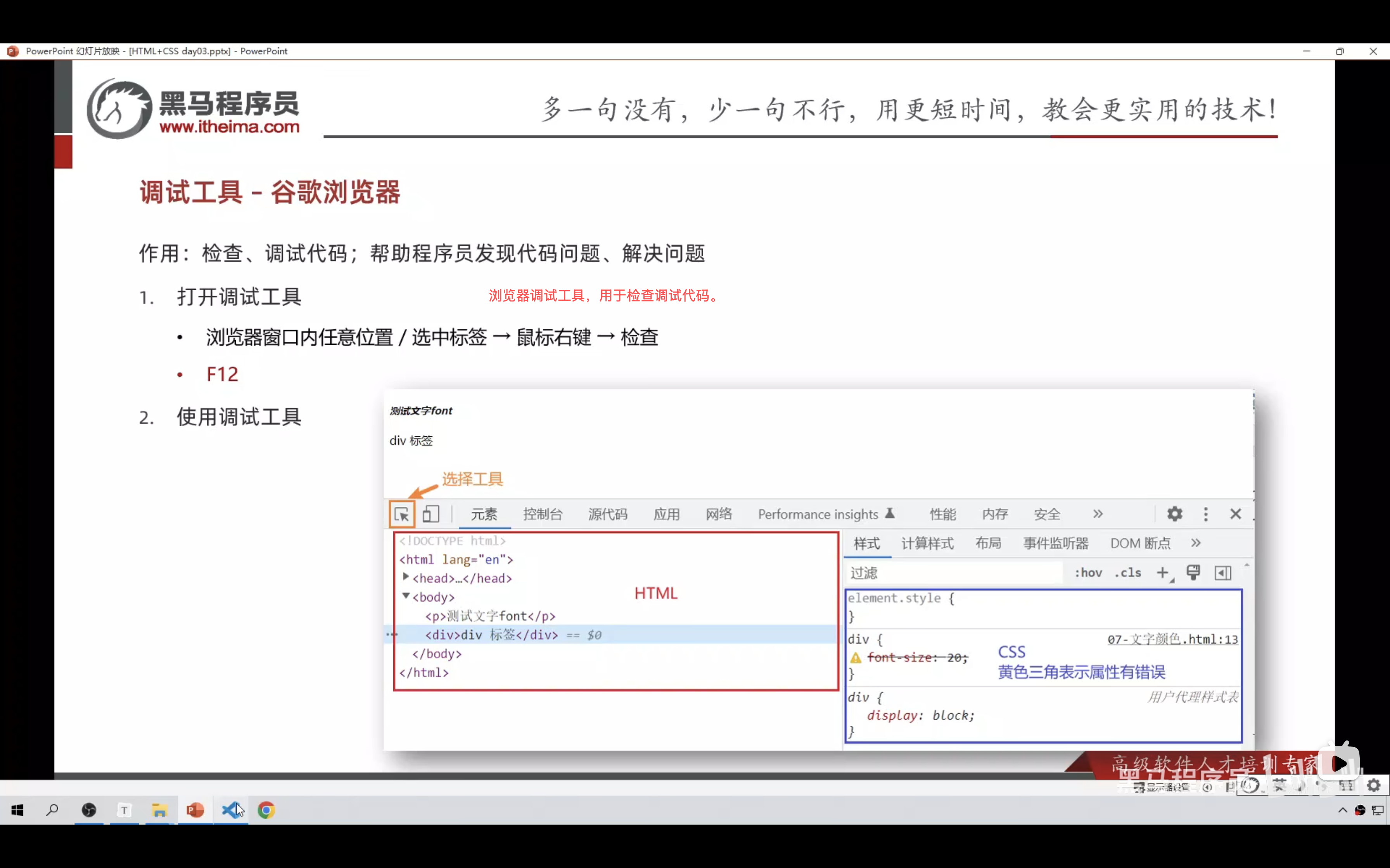 css3基本选择器有哪些（css常用的三种选择器）