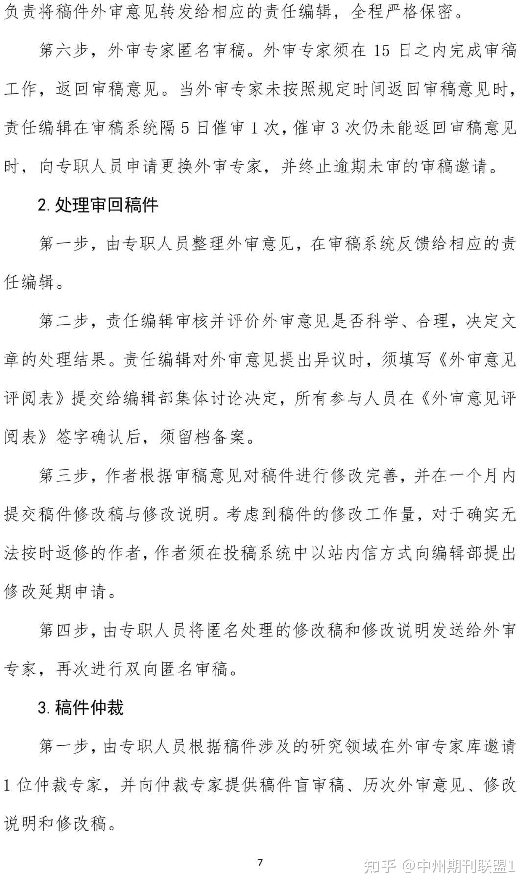 【cssci期刊论文哪里找,CSSCI期刊目录查询官网】 【cssci期刊论文哪里找,CSSCI期刊目录查询官网】