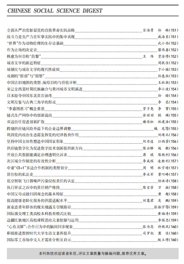 【cssci期刊论文哪里找,CSSCI期刊目录查询官网】 【cssci期刊论文哪里找,CSSCI期刊目录查询官网】