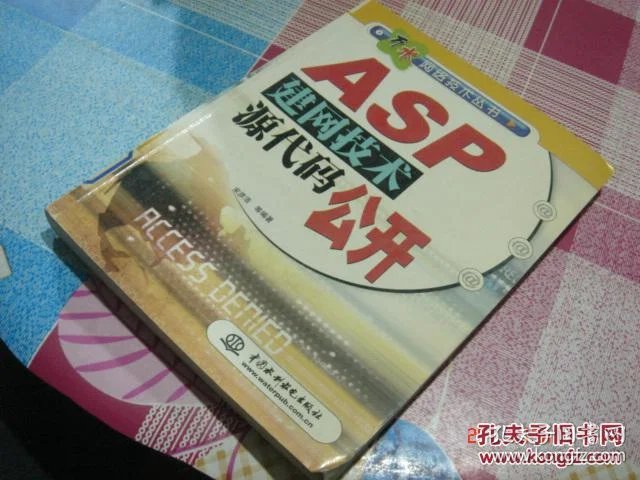asp三代引擎源码/asp源码 自助建站