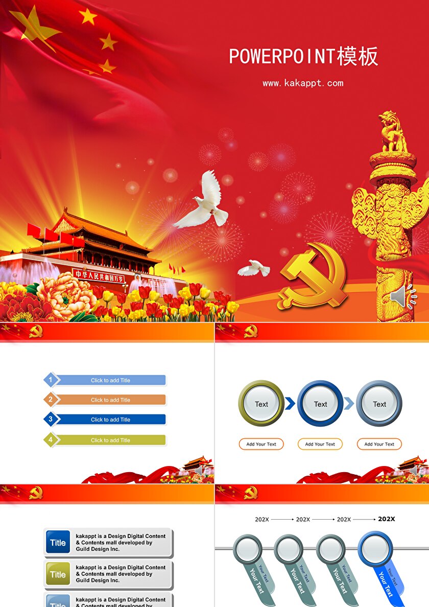 ppt免费模板（个人简历ppt免费模板）