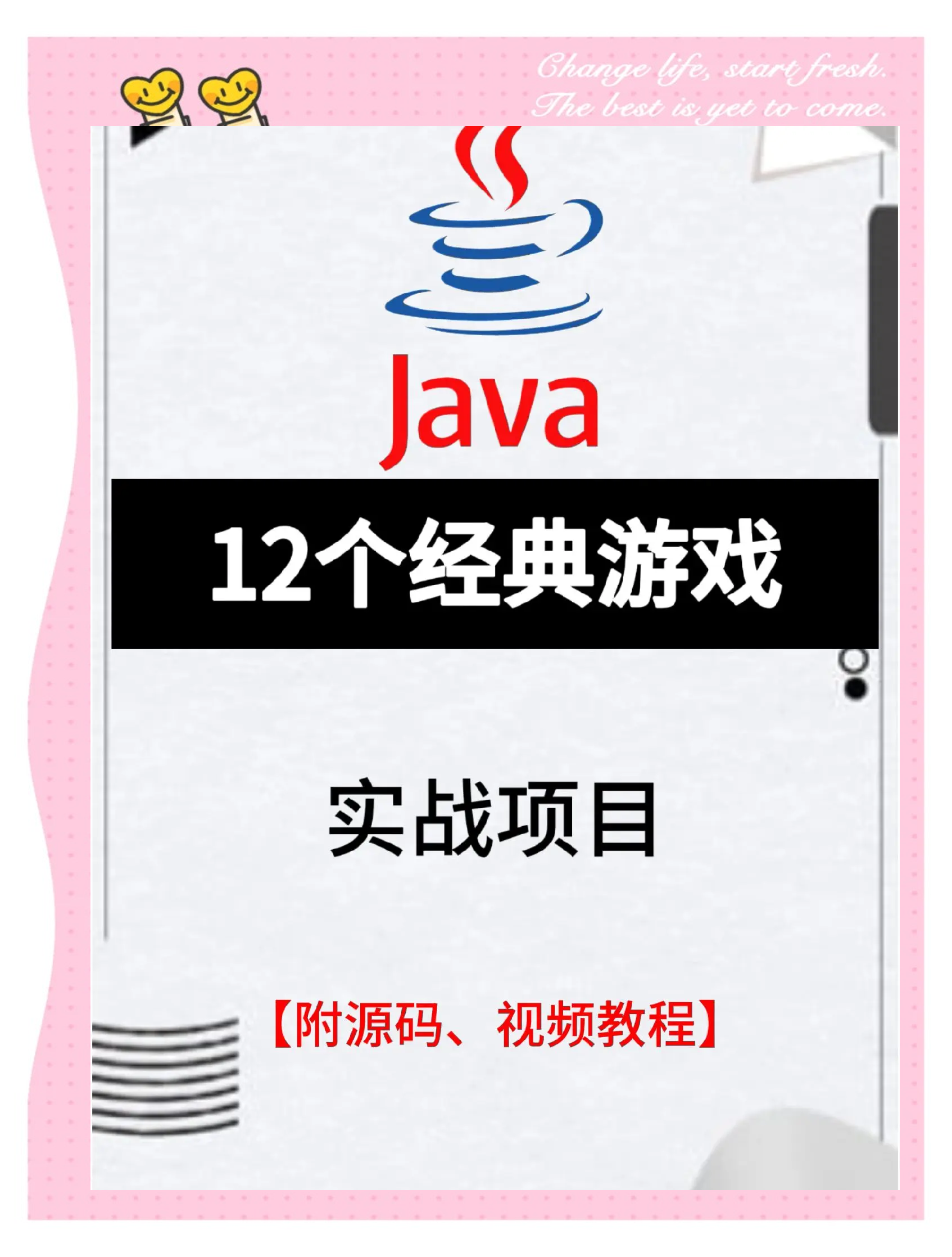 【超级玛丽java游戏代码,超级玛丽java游戏代码大全】