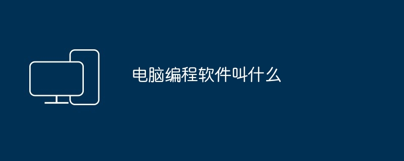 【学java需要什么软件,学java需要什么软件好】 【学java需要什么软件,学java需要什么软件好】