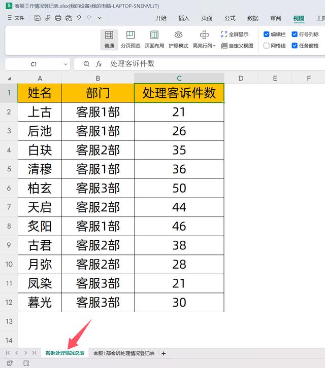 column函数与vlookup函数结合（vlookup与column函数的使用方法）