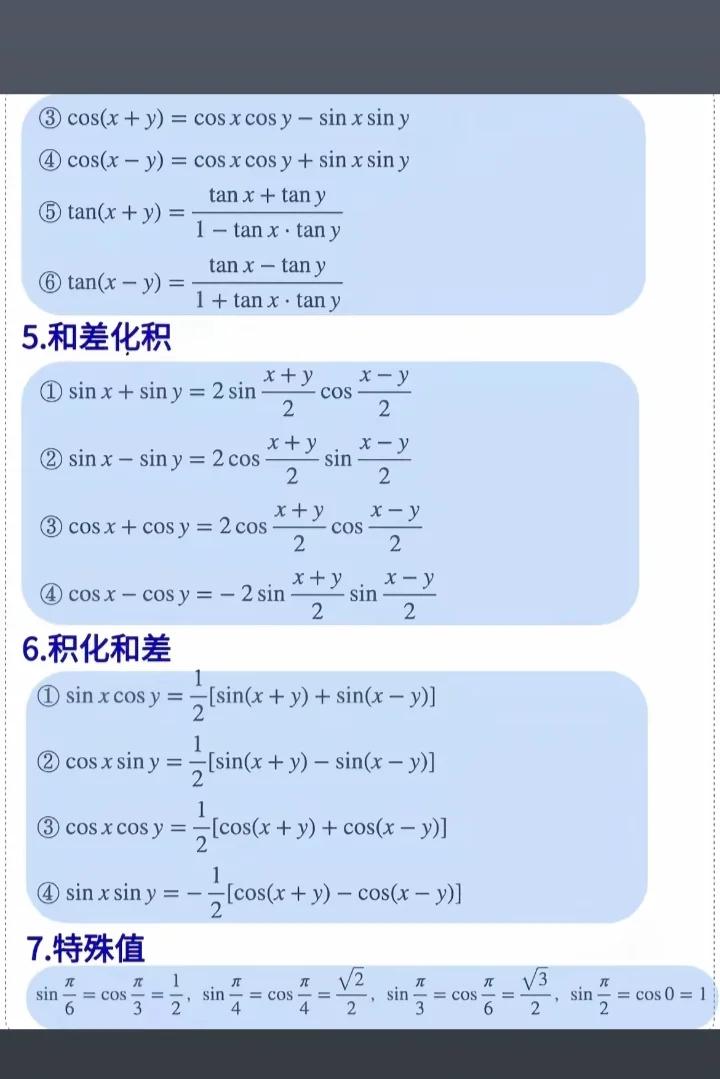函数表格公式大全/函数表格入门基础知识