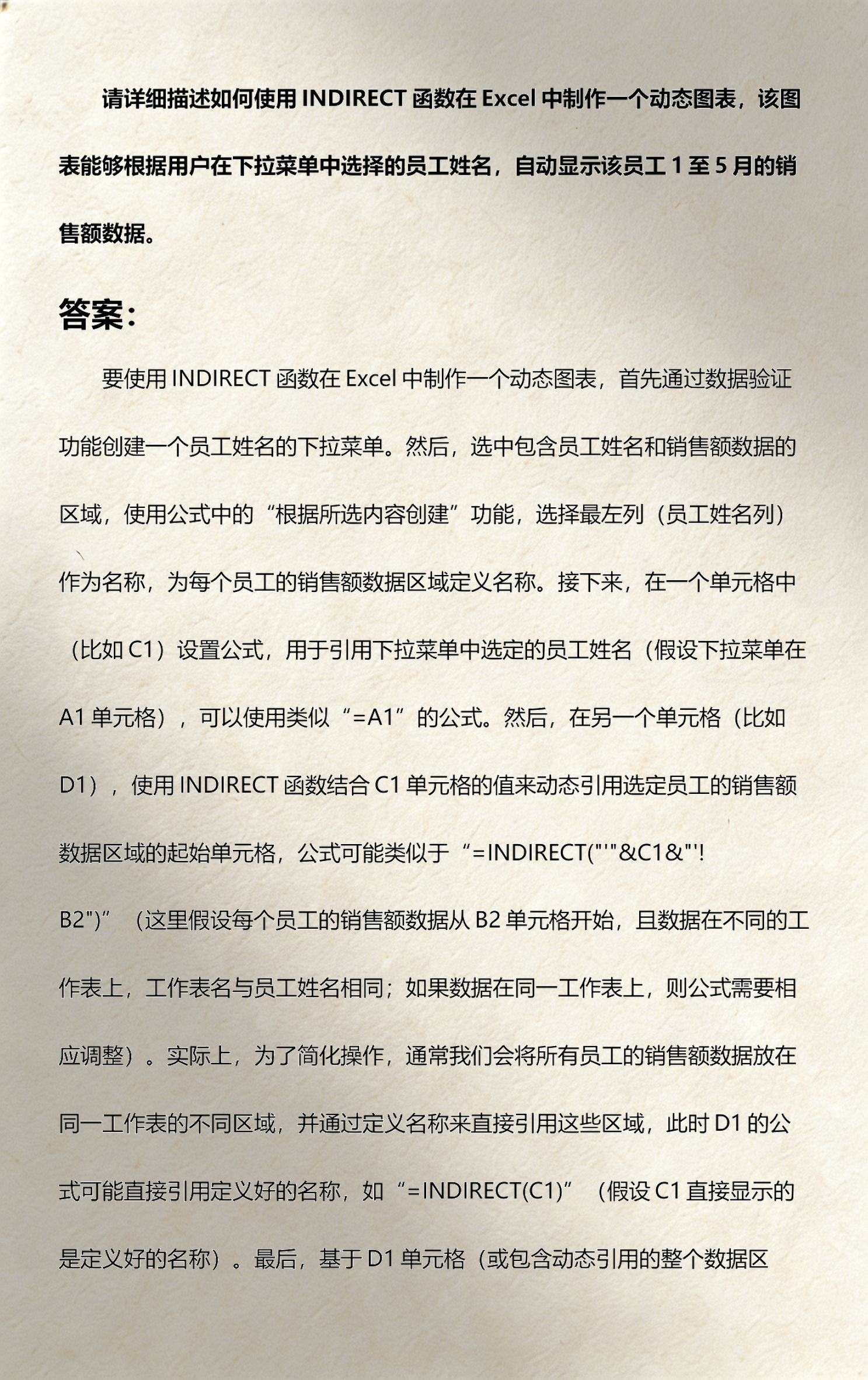 二级下拉菜单indirect（二级下拉菜单为什么显示空白）