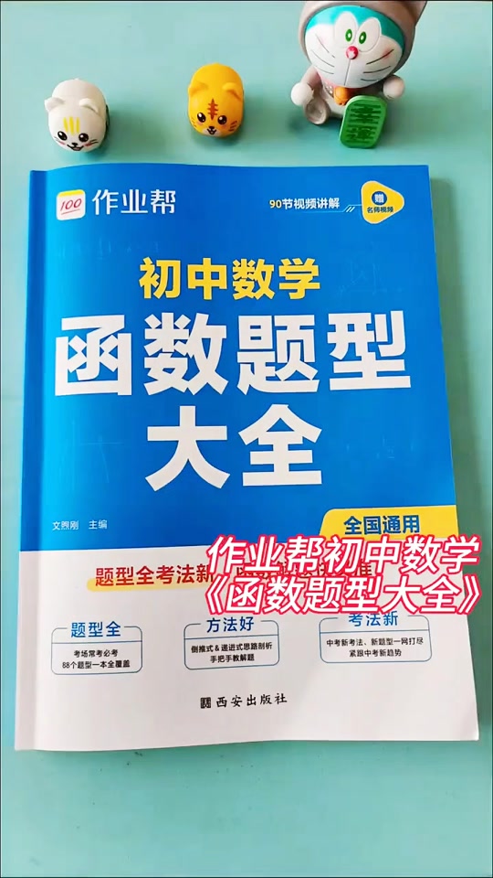 函数讲解/八上函数讲解