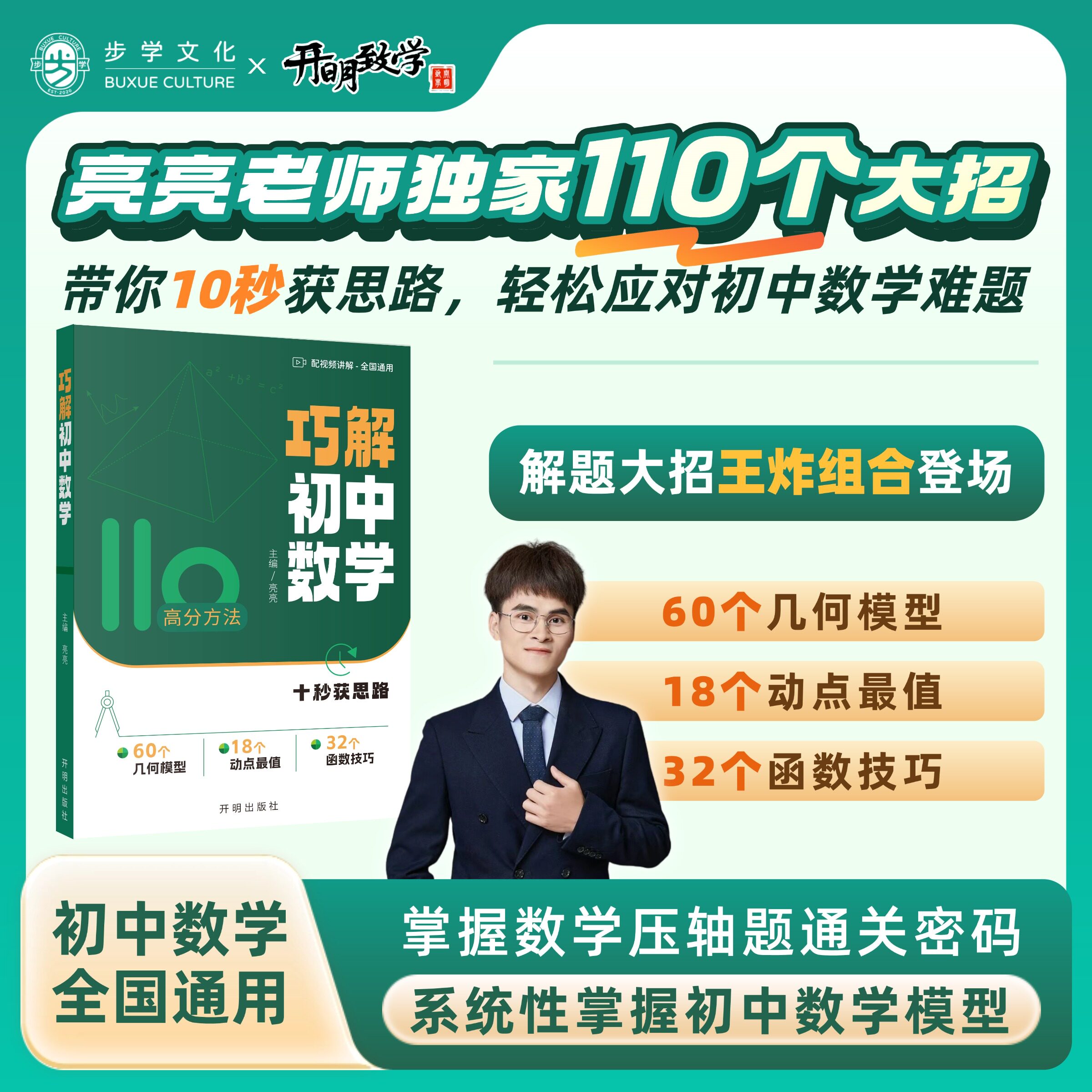 函数讲解/八上函数讲解